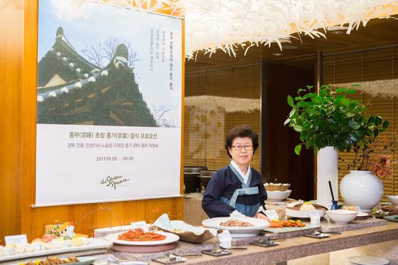 '종가 음식 프로모션'에 참석한 최정숙 종부. 사진 더 플라자.