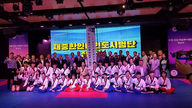 9월 13일 창단한 주중 한인 태권도 시범단 (제공:  주중 한인 태권도 시범단 )