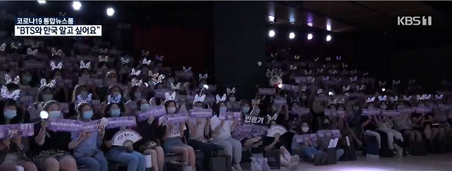 지난 6월 베이징 한국문화원에서 성황리에 열린 ‘BTS 페스티벌’ (KBS 뉴스9 )