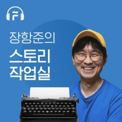 플로는 오리지널 오디오 드라마를 제작하기 위해 '장항준의 스토리작업실' 공모전을 열었다.