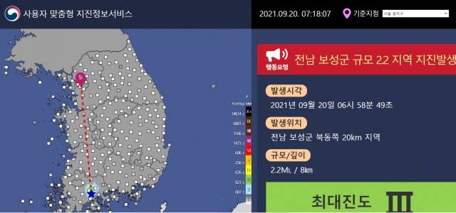 기상청 홈페이지 캡처