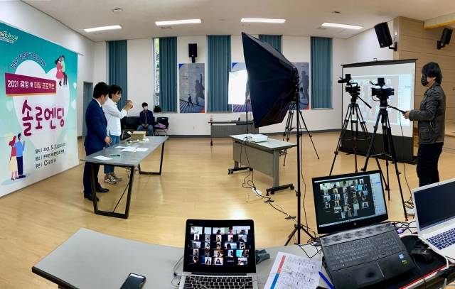 전남 광양시가 지난 5월 진행한 '솔로엔딩' 행사 사진. 광양시 제공