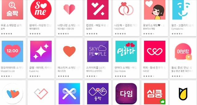 구글 앱스토어에 등록된 소개팅 앱들