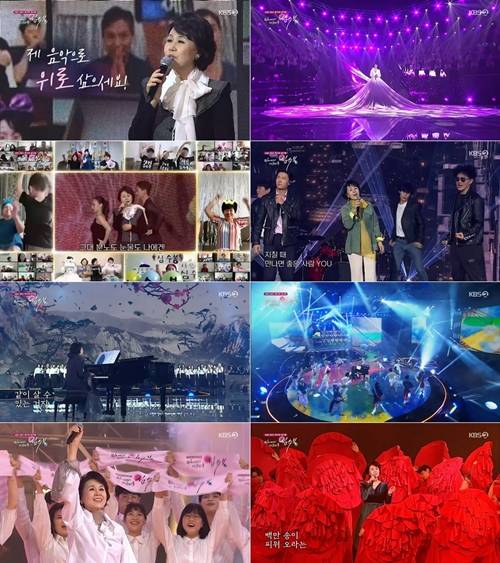 <피어나라 대한민국, 심수봉>’이 시청률 1위를 기록했다. 사진=방송 캡처