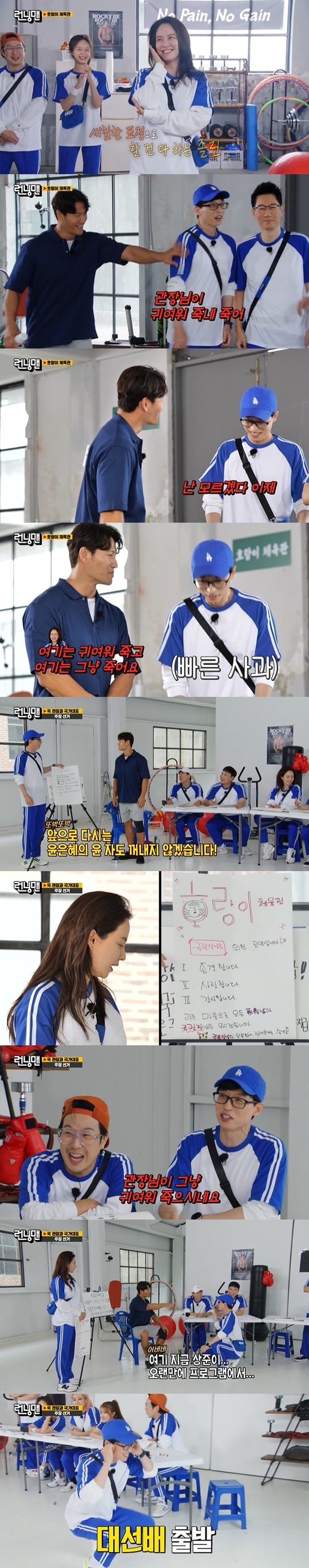Yoo Jae-Suk captures Kim Jong-kook Song Ji-hyo Thumb and Gums in full bloomIn the 571th SBS entertainment Running Man broadcast on September 19, guest Lee Young-ji, Lee Mi-joo and Lee Sang-joon were held with the head of the national team.The members gathered in a shabby container on the day, a tigwat gym run by the head of the Hung-Kwan Kim Jong-kook.Kim Jong-kook once recruited an elite athlete, but now Kim Jong-kook has recruited a one-day gym for free.First, the existing ones were One Yoo Jae-Suk, Ji Suk-jin, Haha, Song Ji-hyo, Jeon So-min, and Yang Se-chan.Kim Jong-kook made a cover stage that was shown at the previous fan meeting as soon as he saw them.Yang Se-chan, Jeon So-min played the joint stage, and Song Ji-hyo played the Rolin of the Brave Girls.Kim Jong-kook laughed at Song Ji-hyos stingray dance.Yoo Jae-Suk captured it like a loveline mania without missing it.Yoo Jae-Suk teased the director is dead of cute, and Song Ji-hyo, who recently decided to accept a love line with Kim Jong-kook, said, Did you want to see it?Even Kim Jong-kook is accepting that he is I do not know that he is unwound, but I feel relaxed.Haha and Jeon So-min showed an exciting watching mode saying there is a thumb.Yoo Jae-Suk led Kim Jong-kooks love line more than anyone else, Yoo Jae-Suk said: I saw it, I dont know, now.I saw the molars of the director, Kim Jong-kook, Song Ji-hyo added a few more words than others.Eventually Kim Jong-kook issued the threat of an explosion, Here (Song Ji-hyo) is cut dead and here (Yoo Jae-Suk) just dies.Then came the new ones: Yoo Jae-Suk, who called entertainment monster Lee Young-ji, Lee Mi-ju and just Lee Sang-joon.Yoo Jae-Suk introduced Lee Mi-joo as a Jeon So-min division, and suspected that Lee Young-ji, who does not have a new issue and does not stick well with Lee Mi-joo, I have a lot of people around me these days.Lee Sang-joon said, Shall we come next? He voluntarily laughed at the exit.Games rules on the day were that nine members of the episode One and the head of the hunch team Kim Jong-kook had to compete in various competitions (missions) to collect the most prize money.Kim Jong-kook cannot receive the prize money but could instead be paid to the ones in the society.Kim Jong-kook was also given the authority to train Ones every time he did.Former Game Kim Jong-kook and One members elected from the claim to take charge of the director.The captain was not only given 100,000 One congratulatory money for each mission, but also privileged to be out of the training of Kim Jong-kook,Ones, who burn their enthusiasm to be elected as captains, made a pledge to capture the hearts of one one and Kim Jong-kook with five votes.The most eye-catching of all is Yoo Jae-Suk.Yoo Jae-Suk, in its own way, is a Kim Jong-kook taste sniper pledge: I will never talk about Mr. Yoon Eun-hye.I will not take out Yoon Eun-hyes Yoonja again in the future. Kim Jong-kook said, I have done it four times now, but Yoo Jae-Suk responded shamelessly, saying, I will not do it in the future.Yoo Jae-Suk then made Song Ji-hyo a candidate and introduced Re-Ment, Song Ji-hyo, the best match for the right arm of the chief of staff. The director just dies.Im not interested in your love affair, he teased.Eventually Kim Jong-kook exploded second time; Kim Jong-kook called Yoo Jae-Suk and gave him a match: Sit down and catch your ear; go touch the wall and come.Yoo Jae-Suk said, I saw Sang Jun here in the program for a long time. Kim Jong-kook appealed for humiliation in front of his junior, but Kim Jong-kook laughed at the love line mania Yoo Jae-Suk, saying, Do not be a useless Re-Ment.On the other hand, Kim Jong-kook, the head of the huang, replaced the claim to Yang Se-chan, who steals his meat side dish during lunch, with Yoo Jae-Suk.And I did a mission and collected the dues steadily by succeeding in arresting Yang Se-chan, who only paid one dues.