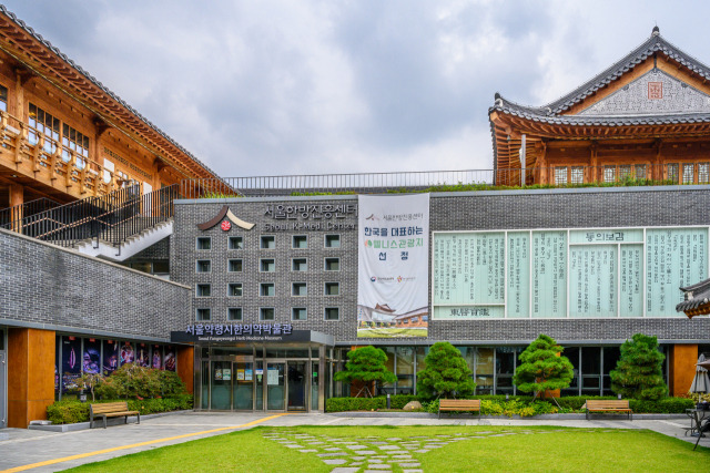 서울약령시한의약박물관.