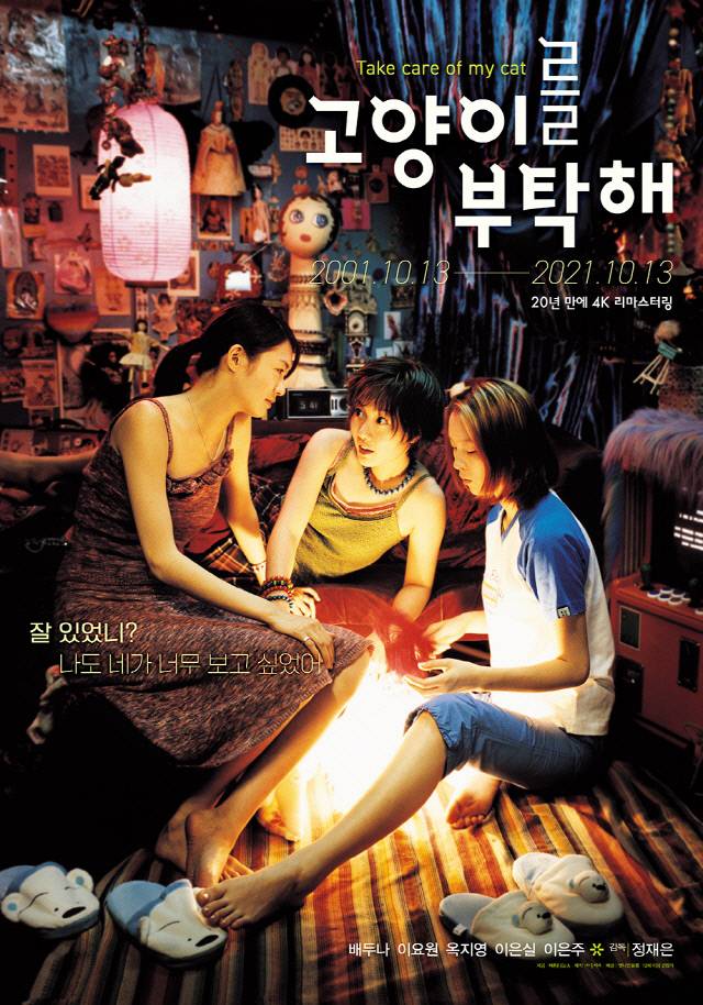 엣나인필름 제공