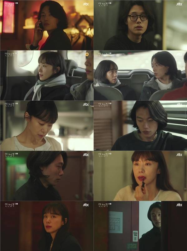 인간실격 / 사진=JTBC 인간실격