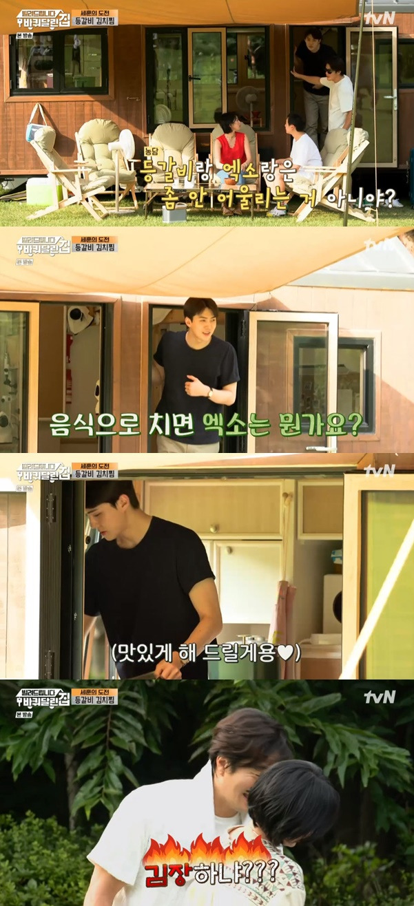 오세훈 / 사진=tvN 빌려드립니다 바퀴 달린 집
