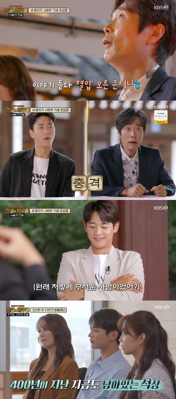 /사진= KBS 2TV '전설의 배우들' 방송 화면