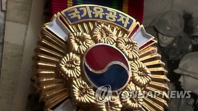 국가유공자(CG) [연합뉴스TV 캡처]