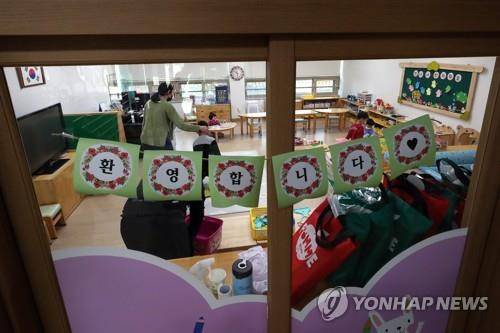 유치원 돌봄교실(사진은 본 기사와 관련 없음) [연합뉴스 자료사진]