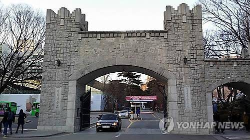 경희대 [연합뉴스 자료사진]