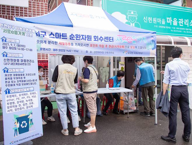 서구 신현동 신현원마을관리소에서 문을 연 서로이음가게 1호점 전경. (사진 = 서구 제공)