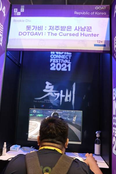 돗가비: 저주받은 사냥꾼 부스