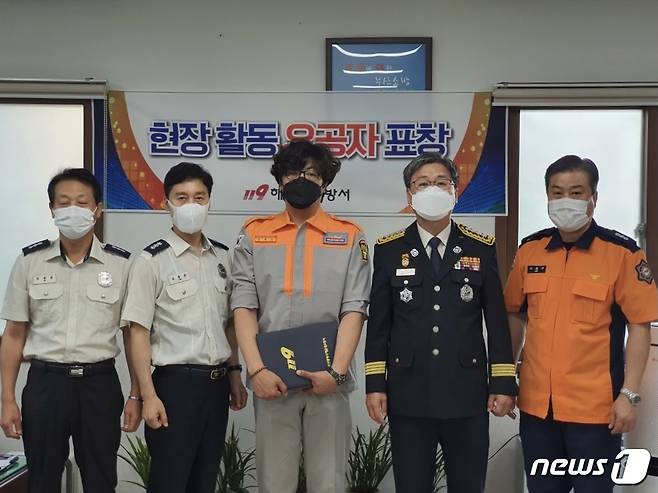 지난 8월26일 부산 해운대해수욕장에서 실종된 중학생을 발견한 조형식 의용소방대원이 표창장을 받았다.(조형식 대원 제공) © 뉴스1