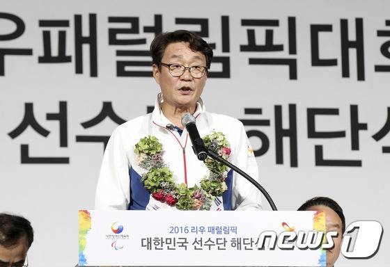 정재준 장애인체육회 부회장이 IPC 집행위원 선거에 출마한다.사진은 정재준 리우 패럴림픽 선수단장이 22일 오후 인천 중구 인천국제공항에서 열린 해단식에서 결과를 보고하고 있는 모습.(대한장애인체육회 제공) 2016.9.22/뉴스1