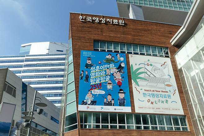 ‘정훈이만화, 영화와 뒹굴뒹굴 25년’전 | 한국영상자료원 제공