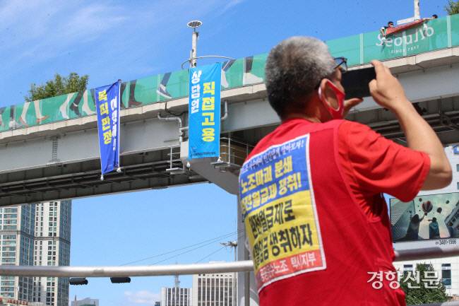 지난 4일 민주노총 공공운수노조 노동자들이 서울 중구 서울로7017에서 자신들의 요구사항이 적힌 플래카드를 펴는 기습시위를 하고 있다. 권도현 기자