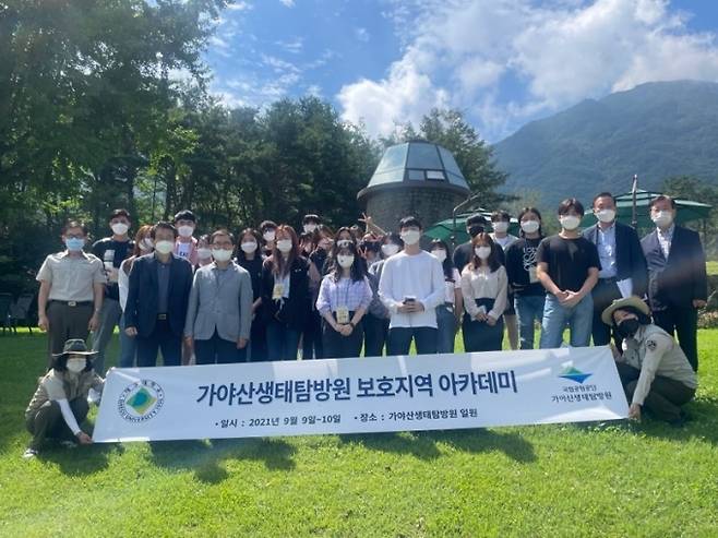 대구대 관광경영학과의 가야산생태탐방원 현장 체험 모습. (대구대 제공) 2021.09.21