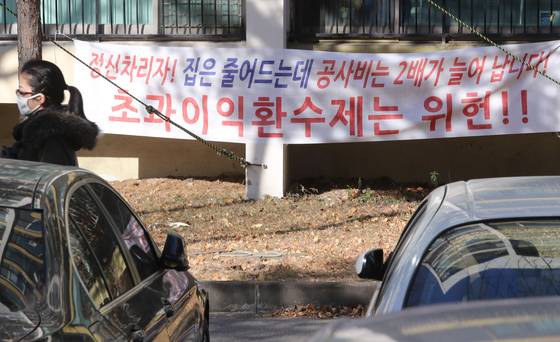 = 17일 서울 송파구 잠실 진주아파트에 '초과이익환수제는 위헌' 이라는 현수막이 걸려 있다. 내년 1월1일 부터 5년의 유예기간을 끝내고 재건축 초과이익환수제가 공식 적용된다. 초과이익환수제는 재건축으로 조합원 1인당 평균 개발이익이 3000만원을 넘으면 초과이익의 50%를 부담금으로 환수하는 제도다. 지난 2006년 시행됐으나 주택시장 침체 등을 이유로 2012년 12월부터 올해 말까지 5년동안 시행이 잠정 중단됐다. 2017.12.17/뉴스1