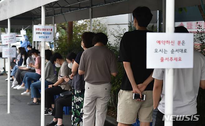 [대구=뉴시스] 이무열 기자 = 8일 오전 대구 수성구 보건소 선별진료소에서 시민들이 코로나19 진단검사를 받기 위해 대기하고 있다. 2021.09.08. lmy@newsis.com
