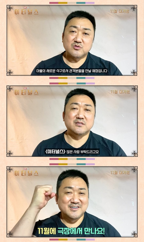 /사진제공=월트디즈니컴퍼니 코리아