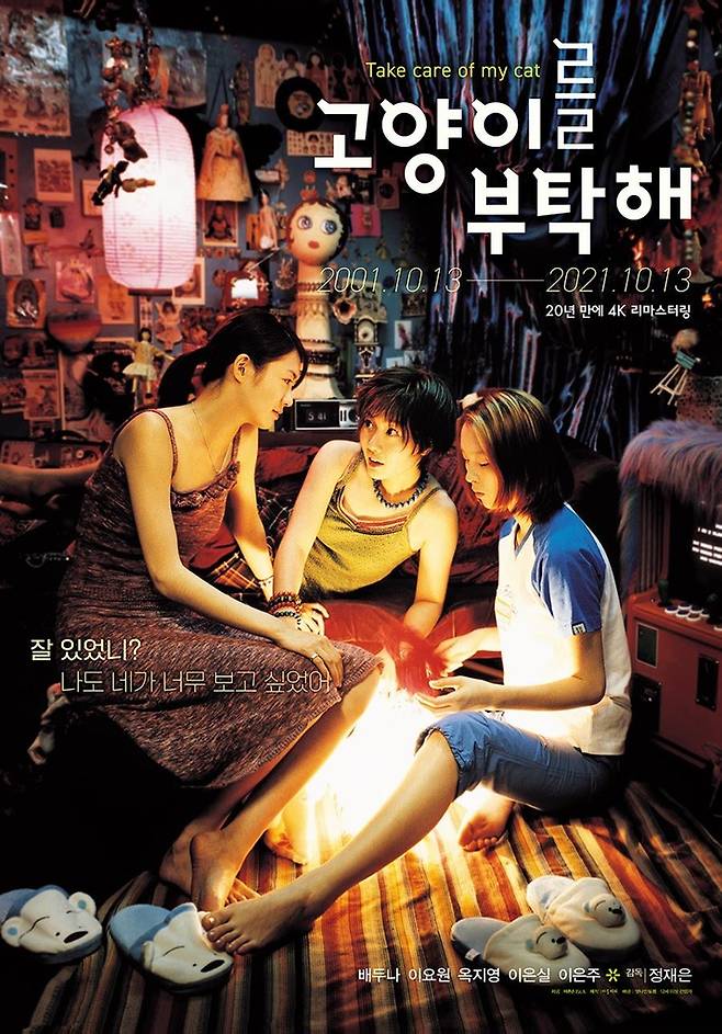 [엣나인필름 제공. 재판매 및 DB 금지]
