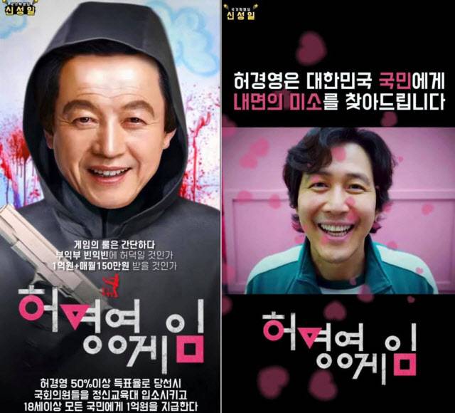 (사진=허경영 국가혁명당 명예대표 페이스북)