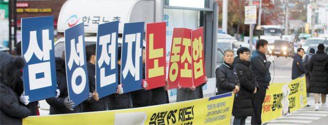 삼성전자 화성사업장 앞에서 노조원이 노조 출범을 알리고 가입을 독려하고 있다. /연합뉴스