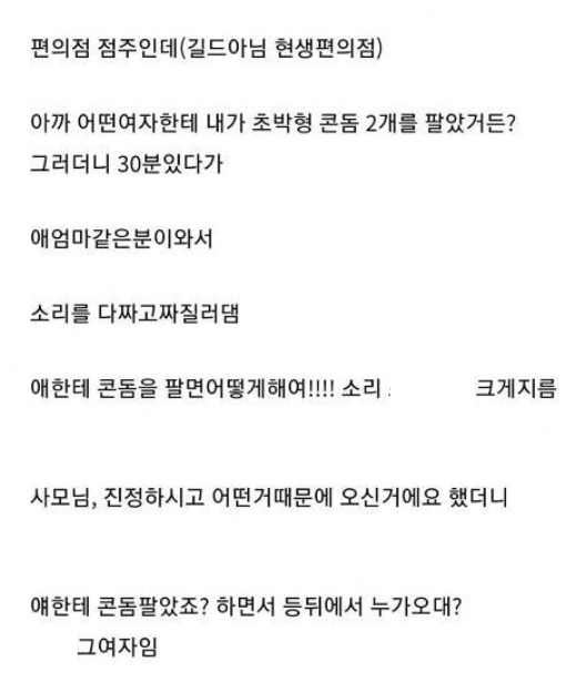 ⓒ온라인 커뮤니티