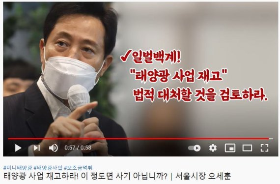 오세훈 서울시장 유튜브 갈무리.© 뉴스1 /사진=뉴스1