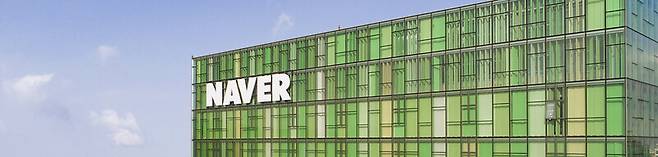 네이버 사옥. 네이버 누리집 갈무리