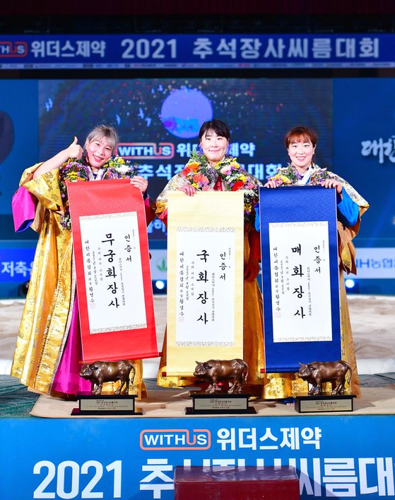 우승을 차지한 김다영, 임수정, 양윤서(왼쪽부터). [대한씨름협회]