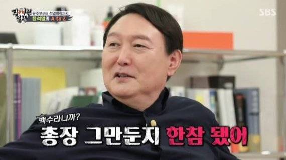 Screenshot of former Prosecutor General Yoon Seok-youl speaking on the latest episode of SBS’ reality show “Master in the House” (SBS)