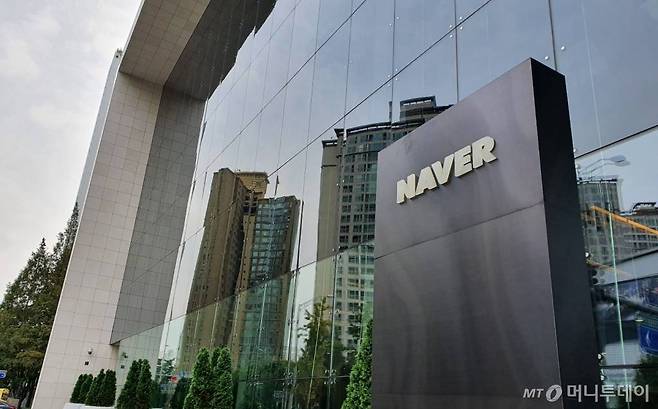 네이버 그린팩토리 /사진=/사진=윤지혜 기자