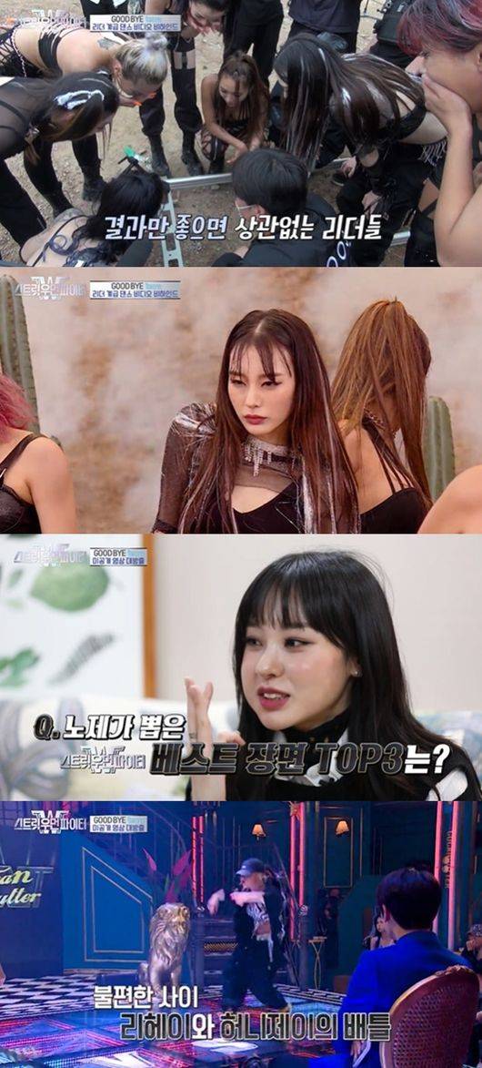 [사진] Mnet '스트릿 우먼 파이터' 방송화면 캡처