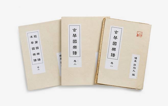 대구·경북 지역 풍류애호가 허순구가 필사한 ‘현금국악보’. 국립국악원 제공