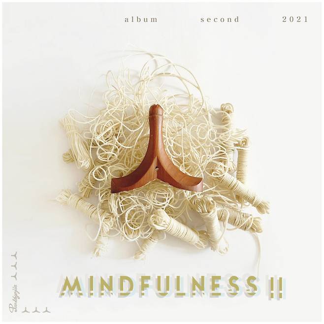 박효진의 두 번째 정규앨범. ‘Mindfulnesss - 산조’