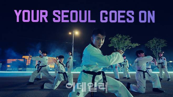 23일 오후 4시 공개되는 ‘어기영차 태권도’ 썸네일(사진=서울관광재단)