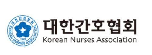 ⓒ대한간호협회
