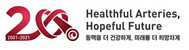 학회통합 출범 20주년 기념로고(왼쪽)와 슬로건(오른쪽)