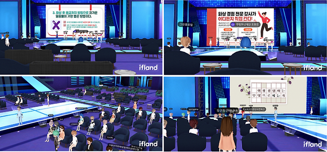 한림화상재단은 지난 15~17일 진행된 안전체험 축제 ‘서울안전한마당’에서 메타버스 화상교육을 실시했다. 한림화상재단 제공