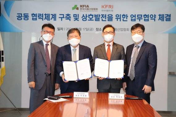 지난 17일 한국식품산업협회 김명철 부회장과 이효율 회장, 한국식품연구원 백형희 원장과 최인욱 부원장(왼쪽부터)이 기념촬영을 하고 있다.