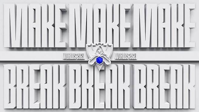 2021 월드 챔피언십 로고