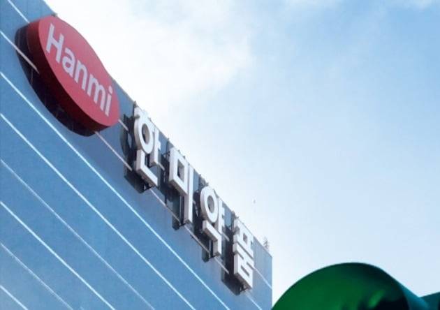 한미약품 본사 전경 / 사진 제공=한미약품