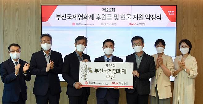 [부산=뉴시스] BNK부산은행은 오는 10월 6일 개막하는 제26회 부산국제영화제의 성공적인 개최를 위해 총 8억원을 후원한다고 23일 밝혔다. (사진=부산은행 제공) *재판매 및 DB 금지