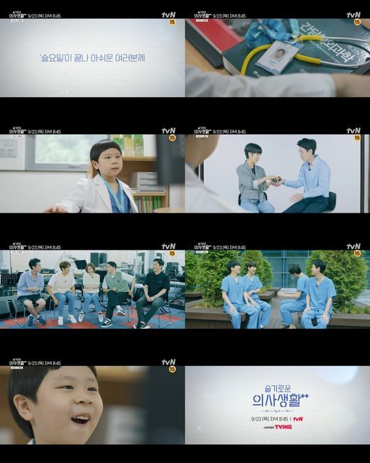 TVNs Special Broadcasting of Sage Physician Life Season 2 (director Shin Won-ho, playwright Lee Woo-jung, planning tvN, production Eggscoming) will be broadcast today (23rd) at 8:45 p.m.The last episode of Season 2 has always been the same, drawing a special and ordinary daily life of 99z, and completing a happy ending of sweet Physician life.From last season 1 to now, we have laughed, impressed, and healing every time, and we have caught both ratings and topics.Therefore, for the viewers who have sent their full support and hot love, we prepare the most special gift to finish Season 2 and raise expectations.In the Sweet Physician Life Season 2 Special, which is broadcasted today (23rd), it is expected to provide another fun and impression from this broadcast by preparing 99s of each department and the interview of the residents from the behind-the-scenes Kahaani, which is released through 99s Interview gathered in the ensemble room again.In particular, Actor Kim Joon, who was loved as a son space station by Jo Jung-suk, appeared as a Physician teacher at Yulje Hospital and caught the attention.Kim Joon, who appeared in a Physician gown, is curious and full of curiosity. Inside the screen, there are various combinations of sweet Physician Life actors who are interviewing, which stimulates curiosity and makes them more curious about the behind-the-scenes Kahaani.The production team said, From season 1 to 2, it is a special broadcast prepared with gratitude to the viewers who sympathized with and cheered with the wise Physician life .We have a lot of expectations and interests to ask for, he said, adding that the actors personal behind-the-scenes Kahaani and other things viewers would like to see.On the other hand, the Sweet Physician Life Season 2, which gave warm comfort and healing to viewers every Thursday night, lasted 12 times on the 16th with a drama of 20-year-old friends chemistry that can be seen only by people living a special day and eyes in a hospital called a miniature version of life where someone is born and someone ends life.tvN