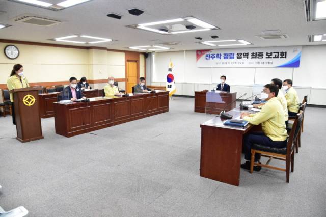 ▲진주학 정립을 위한 최종 보고회를 개최했다.ⓒ진주시