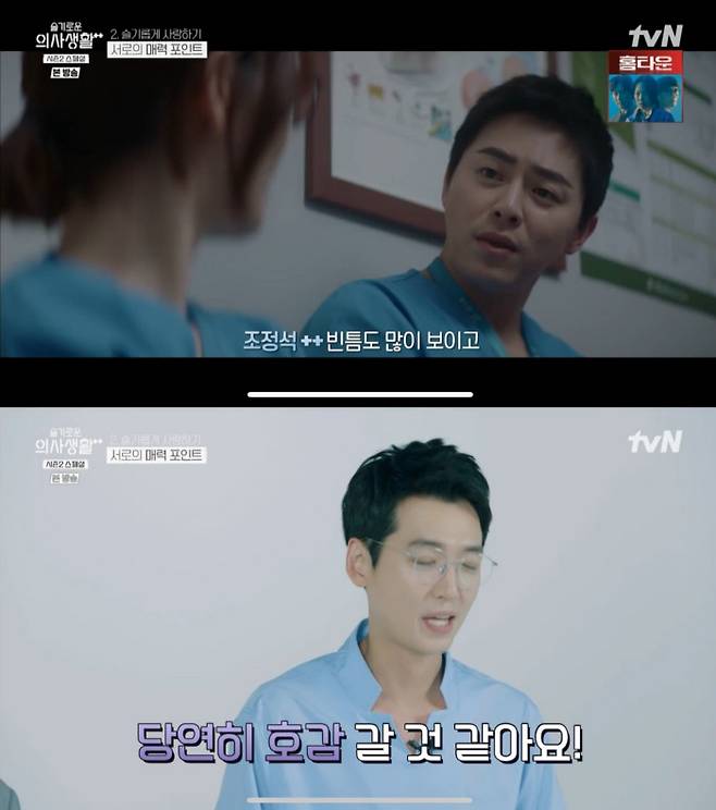 tvN 방송 캡처